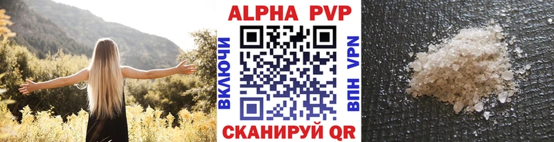 Альфа ПВП мука  Короча 