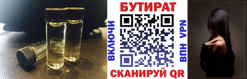 ссылка на мегу как зайти  Короча  БУТИРАТ BDO 33% 