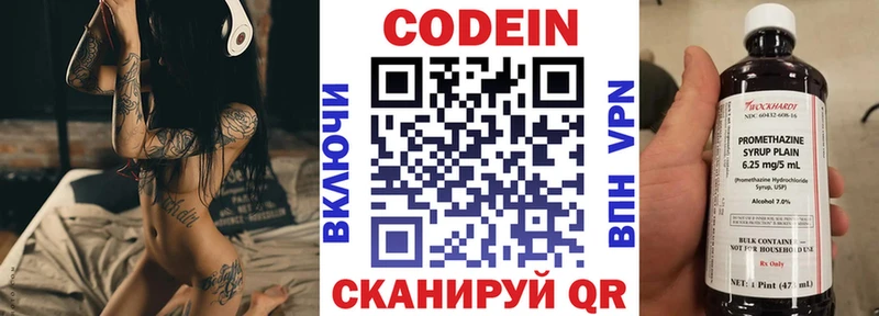 МЕГА зеркало  Короча  Кодеин напиток Lean (лин) 