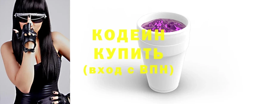 мега зеркало  Короча  Кодеин Purple Drank 