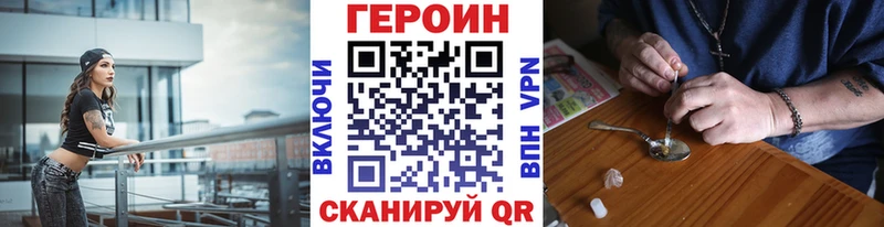 ГЕРОИН герыч  где продают наркотики  Короча 