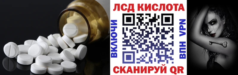 Лсд 25 экстази кислота наркота ссылка на мегу tor Короча