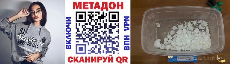 МЕТАДОН кристалл  Короча 